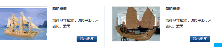 船舶(bó)激光切割