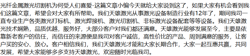 激光切割機廠家-草莓视频免费观看激光