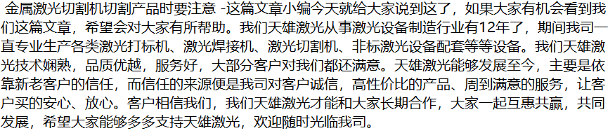 激光切割機廠家(jiā)