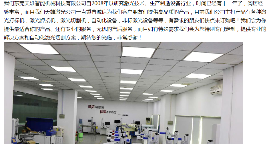 望牛（niú）墩激光切割機廠家