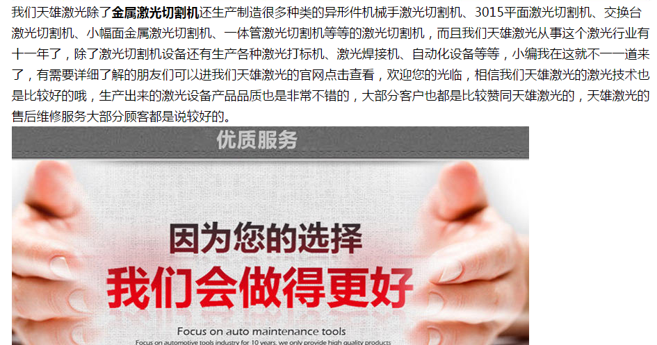 金屬平麵激光切割機廠家-草莓视频免费观看激光