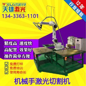 三維機械手激光切割機廠家（jiā）簡析（xī）其受這次疫情的